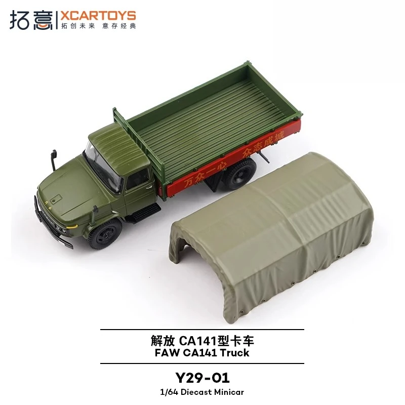 

XCARTOYS 1:64 Liberated CA141 Transport Truck Vehicle Classic Green Alloy Diecast Car Model Toy Collection Commemorative Gift