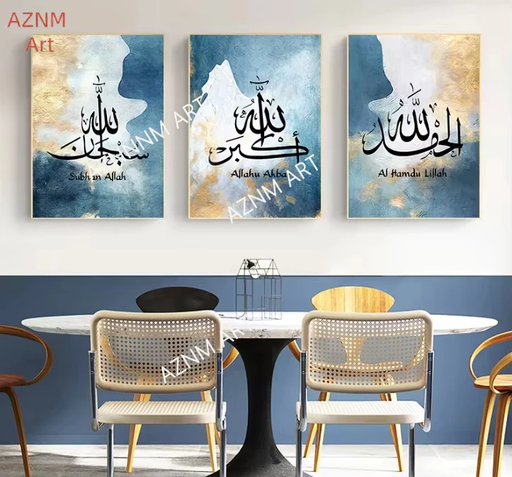 Moderne Islamische Kalligraphie Ayat Al-Kursi Koran Marmor Bilder Leinwanddruck Poster Wandkunst Wohnzimmer Heimdekoration