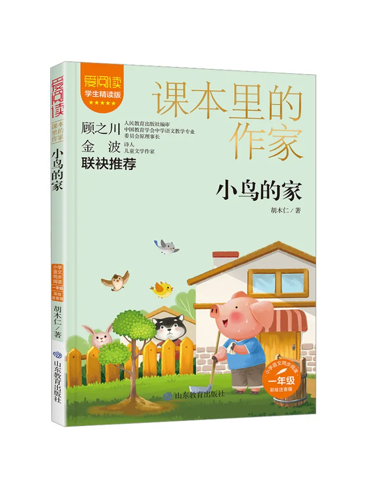 Book-Winshare The Bird's Home Illustrated and Annotated Edition Student's Intensive Reading Edition