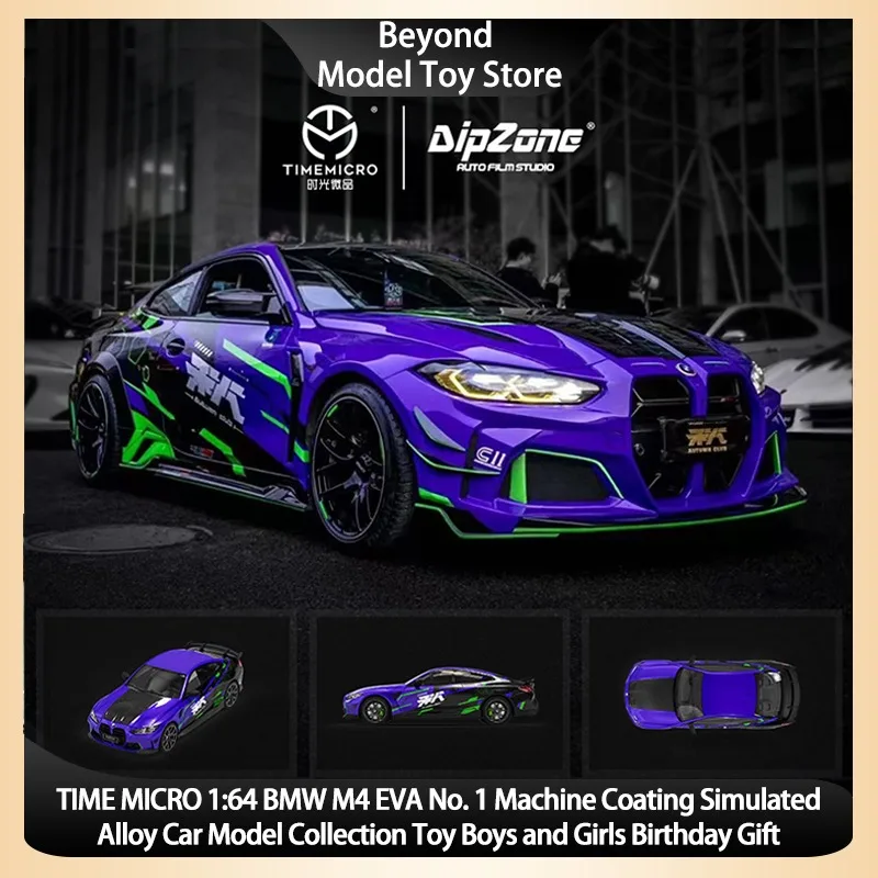 

TIME MICRO 1:64 BMW M4 EVA No. 1 Machine Coating Simulated Alloy Car Model Collection Toy Boys and Girls Birthday Gift