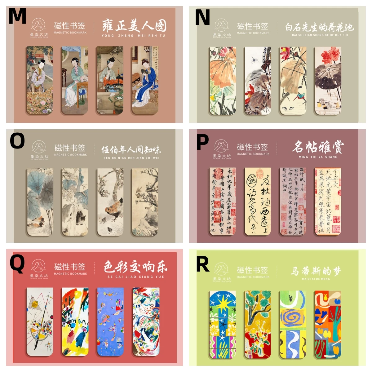 4 PCS/SET World Famous Painting Themes Van Gogh And Monet Magnetic Bookmarks, School Office And Stationery Books Reader Supplies image 5