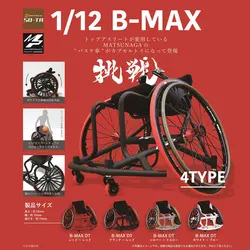 Gashapon Gacha SOTAS Basketballes and Wheelchaires 1/12 B-MAX Mini Electric Wheelchair Capsule Toy Ornamnets Model Toy