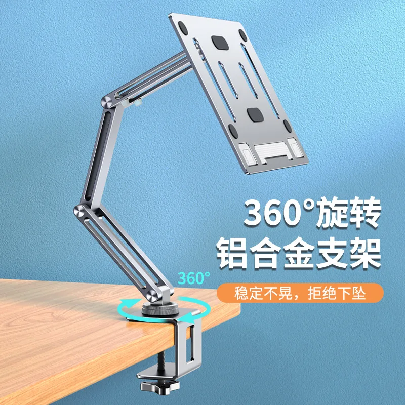 360-Degree Rotating Reading Stand Multifunctional Notebook Flat Projector Support Height Increase Rack Wholesale