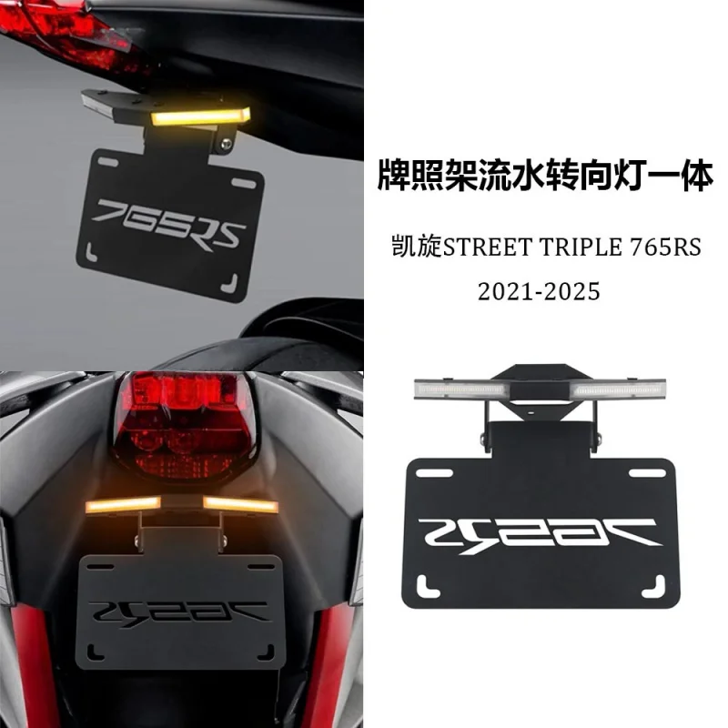 

Suitable for Triumph765RS 2021-25 License Plate Bracket License Plate Holder Tail Light Flowing Turn Signal Integrated Foldable