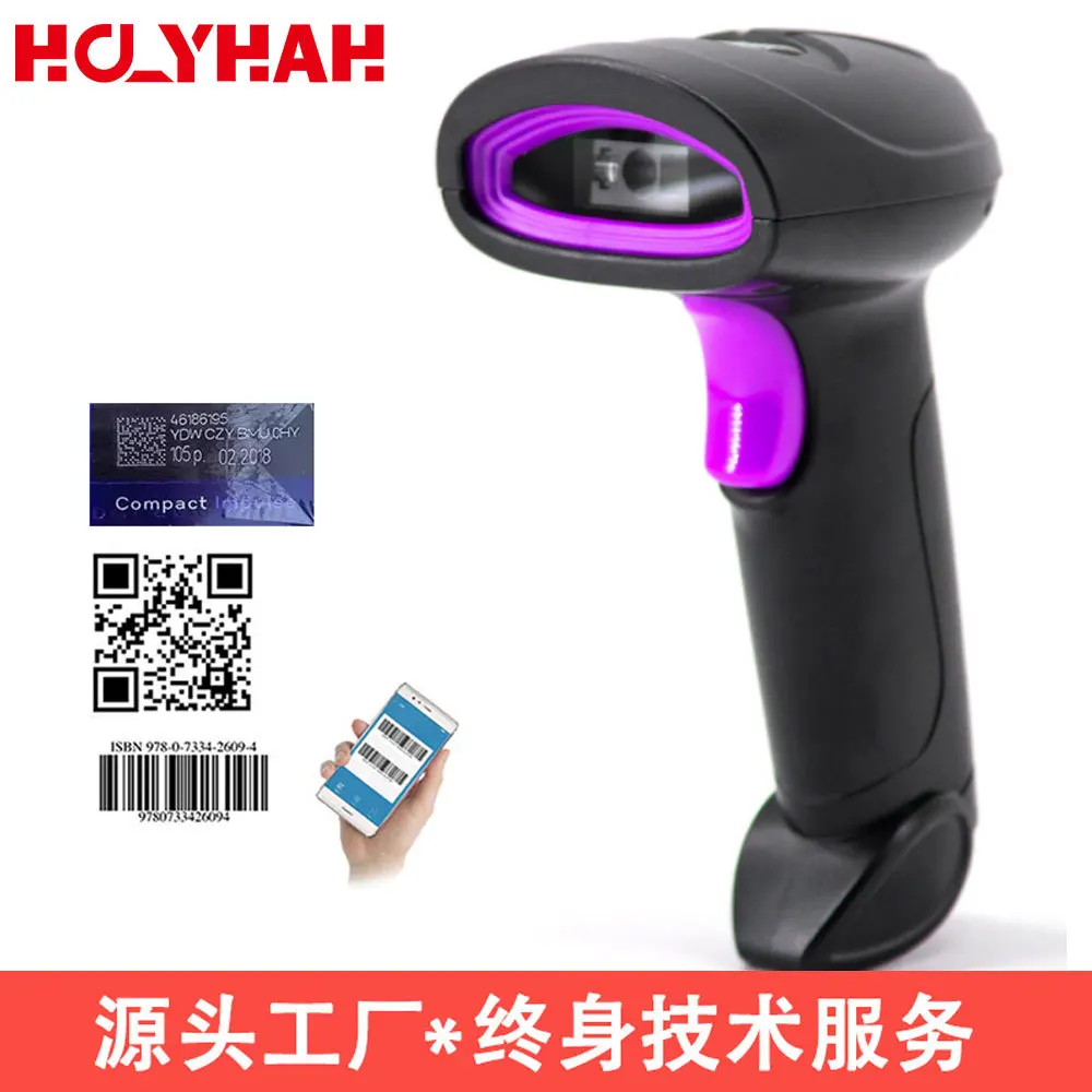일차원 이차원 유선 스캐너 제조업체 무선 바코드 스캐닝 건, 슈퍼마켓 익스프레스 물류 수입
