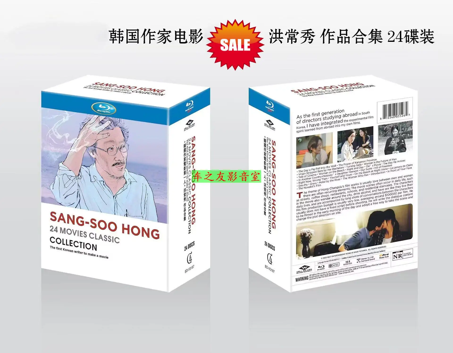 

BD Blu-ray Collection of Korean Film Director Hong Sang-soo High-definition 24-Disc Box Set