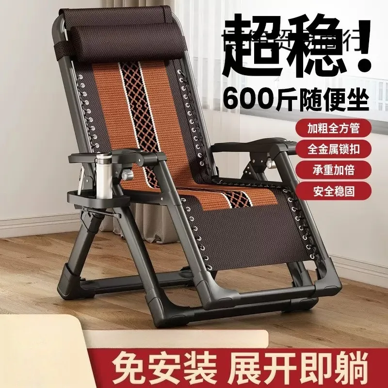 Folding lounge chair, office lunch break backrest nap chair