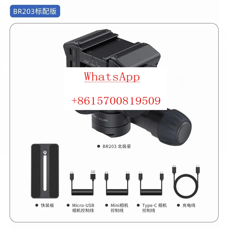 Intelligent electric pan tilt automatic star chasing DSLR camera, star watching equatorial camera, photography