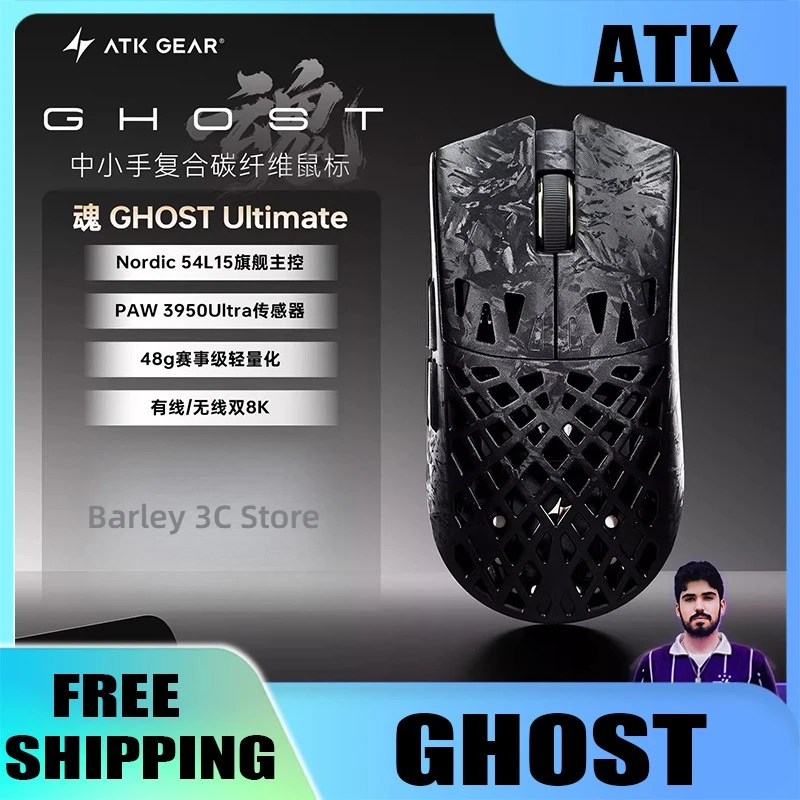 

ATK Ghost Composite Carbon Fiber Hollow-out Wireless Mouse Nordic 54H20 PAW3950 Small Medium-sized Hand Gaming Accessories Gifts