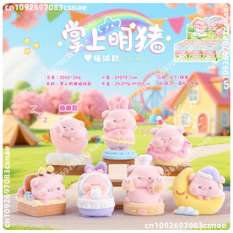 

New Flocked Pig Blind Box Exquisite Pearl Series Creative Desktop Accessories Student Holiday Surprise Gift Ornament Decoration