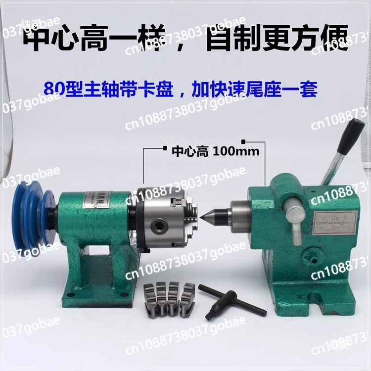 Household Lathe Spindle Assembly DIY Small Woodworking Rotating Seat 80 Three-jaw Chuck Flange Pulley