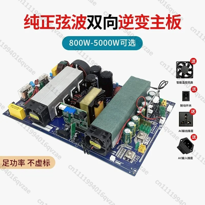 Pure Sine Wave Bidirectional Inverter 1500W Main Board 12V24V48 To 220V Charging and Discharging Integrated UPS Module Converter