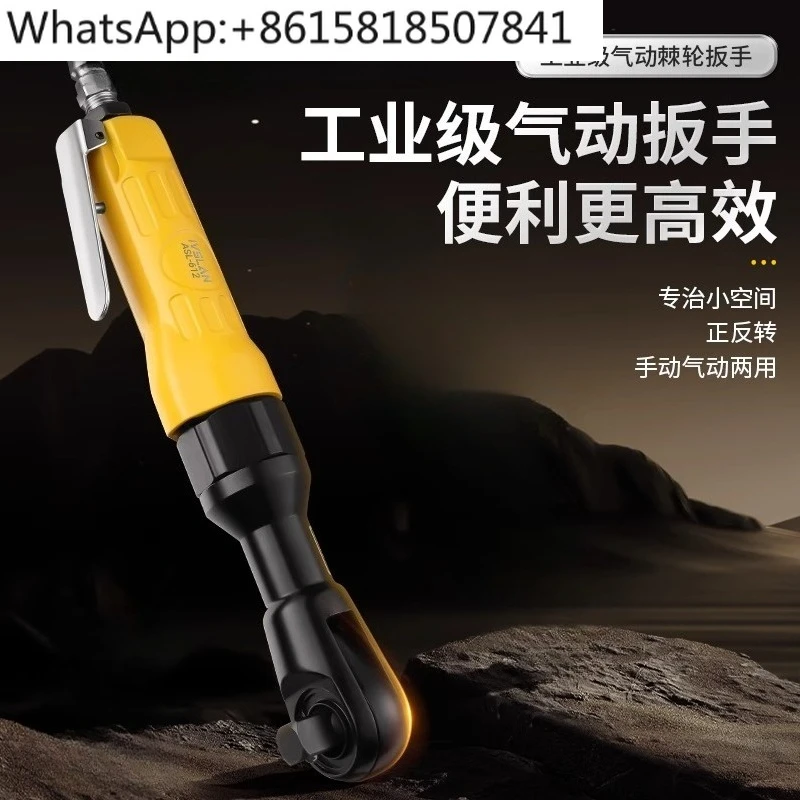 

Pneumatic ratchet wrench 90 degrees high torque industrial grade 1/2 inch 3/8 inch L right angle small wind cannon wrench
