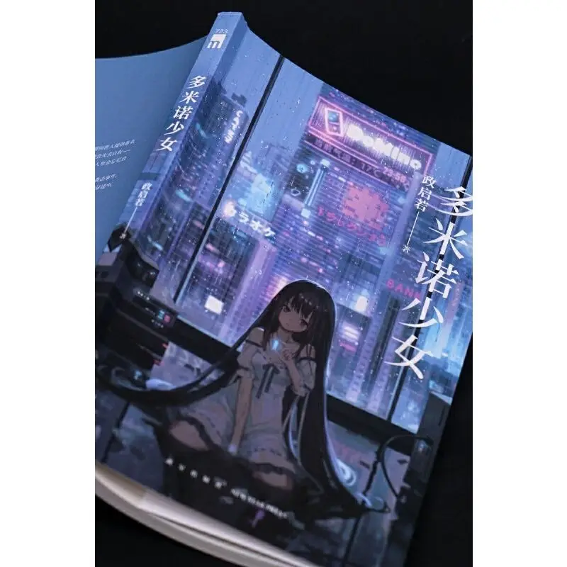 Domino Girls Detective/Horror/Thriller Fiction Books