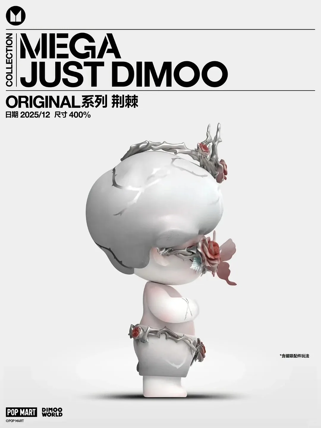 POPMART MEGA JUST DIMOO 400% Thorns Series عناصر زخرفية رائعة لعبة لطيفة ومثيرة للاهتمام مجموعة مفاجئة هدية عيد ميلاد