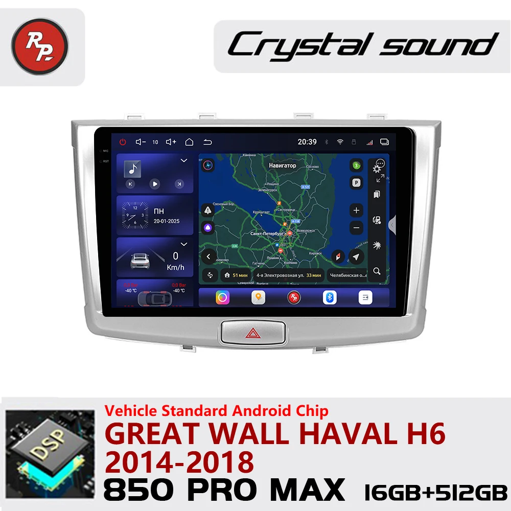 Redpower Crystal Sound 850 Pro Max Android Car Radio Player Screen for Great Wall Haval H6 2014-2018 CarPlay Bluetooth Hi-Fi
