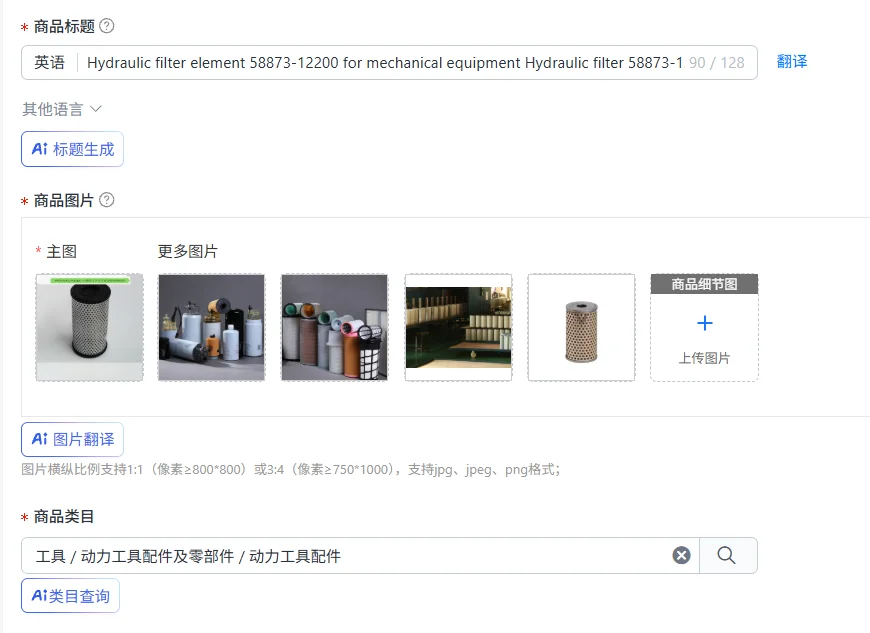 

Hydraulic filter element 58873-12200 for mechanical equipment Hydraulic filter 58873-12201