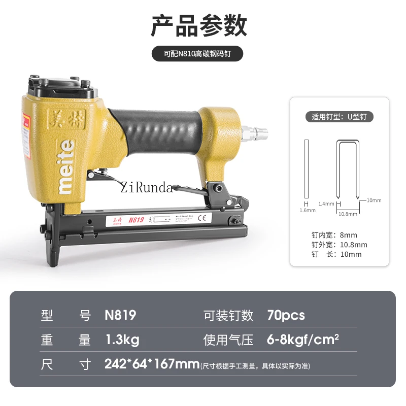N819 هوائي رمز مسدس مسامير نافذة الشاشة مسدس مسامير الهواء الخرسانة معلقة صافي صفائح حديد الألومنيوم ضرب U على شكل مسدس مسامير الحصان