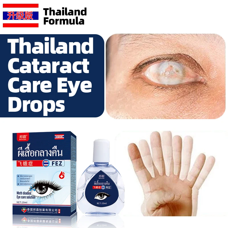 

Cataract Lutein Eye Drops Apply To Eyes Pain Dry Itchy Fatigue Removal Treatment Vision Care Cleaner Thailand Formula Medicine