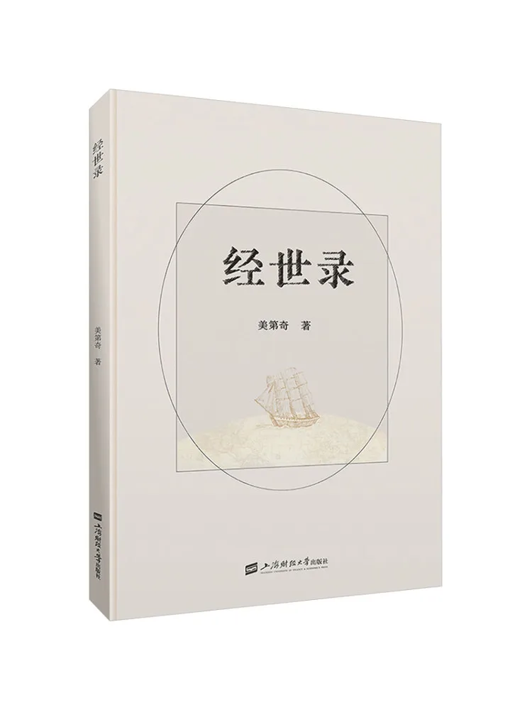 Book-Winshare Chronicle Of the Ages
