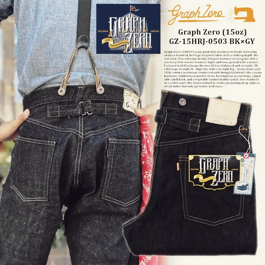 Graph Zero (24WST1) Paris Strap Buckle Right Twill Weave Red Ear Tooling Jeans