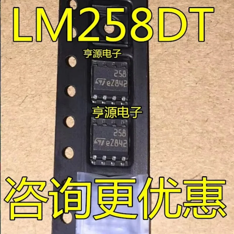 10pcs/lot New Original 258 LM258 LM258DT SOP-8 Patch 