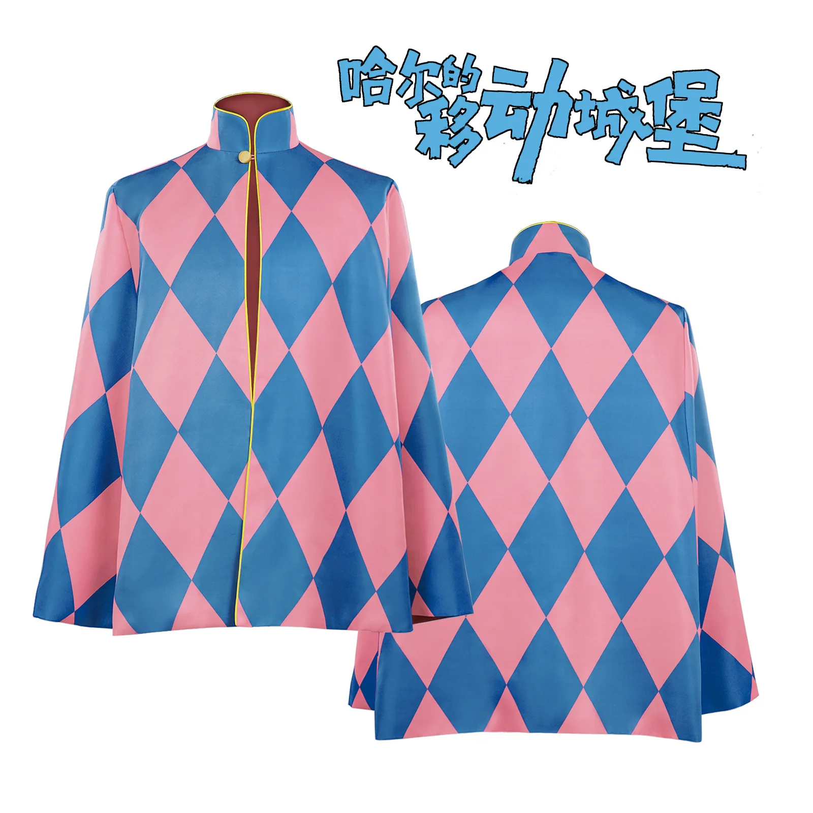 

Howl's Moving Castle Howl Costume Howl Cape Cloak Cosplay Halloween Performance Costume
