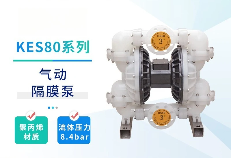 Pneumatic diaphragm pump KES80 series engineering plastic large flow pump industrial fluid transfer pump