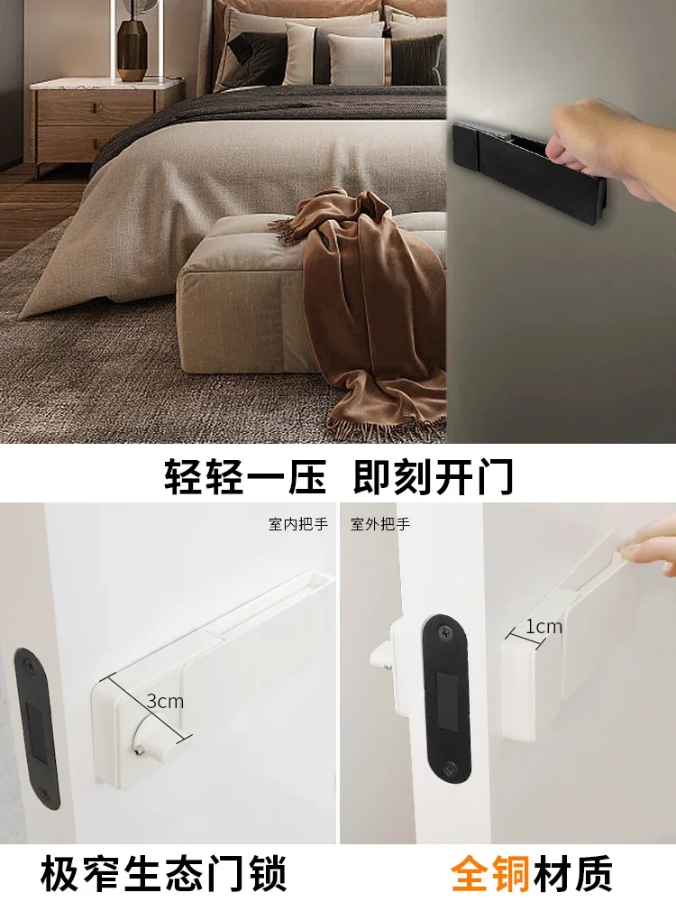 Invisible copper door lock indoor bedroom magnetic mute bathroom children's room door lock solid wood cream wind no handle.