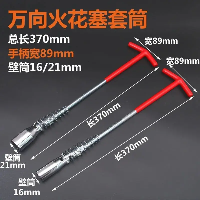 Metric Socket Wrenc…