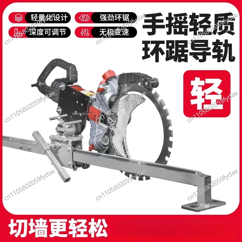Cutting Fixed Bracket, Guide Metal Ring Saw Track Automatic Guide Rail Wall Cutting Machine Ring Saw