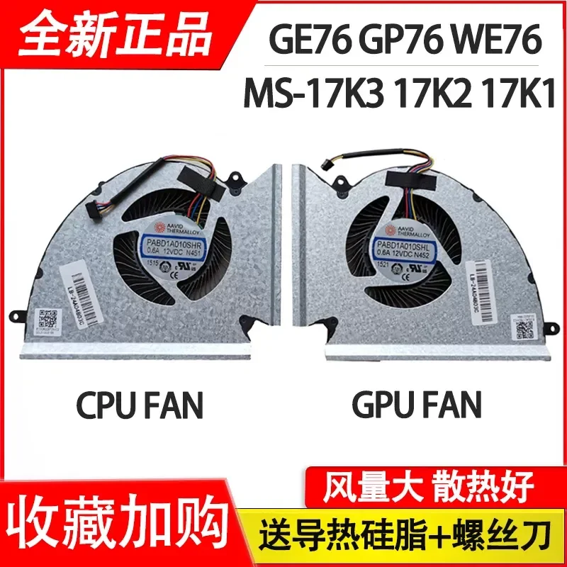 For MSI WE76 GE76 GP76 MS-17K3 17K2 17K1 Laptop Cooling Fan N452 N451 Replacement Part