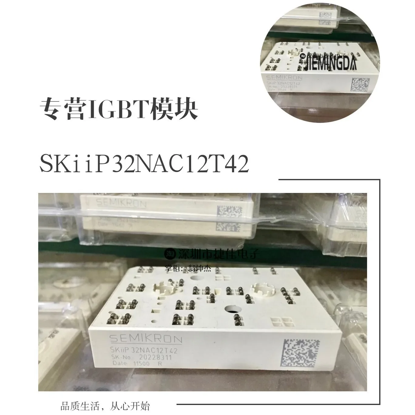 

SKIIP31NAC12T42 SKIIP31NAC12T2 100% new and original