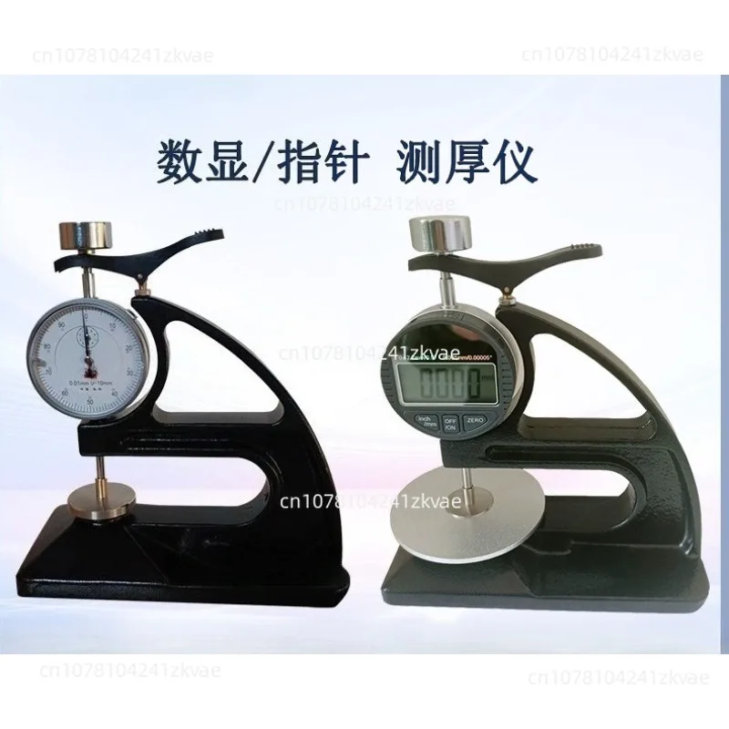 Rubber thickness gauge, waterproof membrane, wire and cable film pointer digital display thickness gauge, convenient desktop