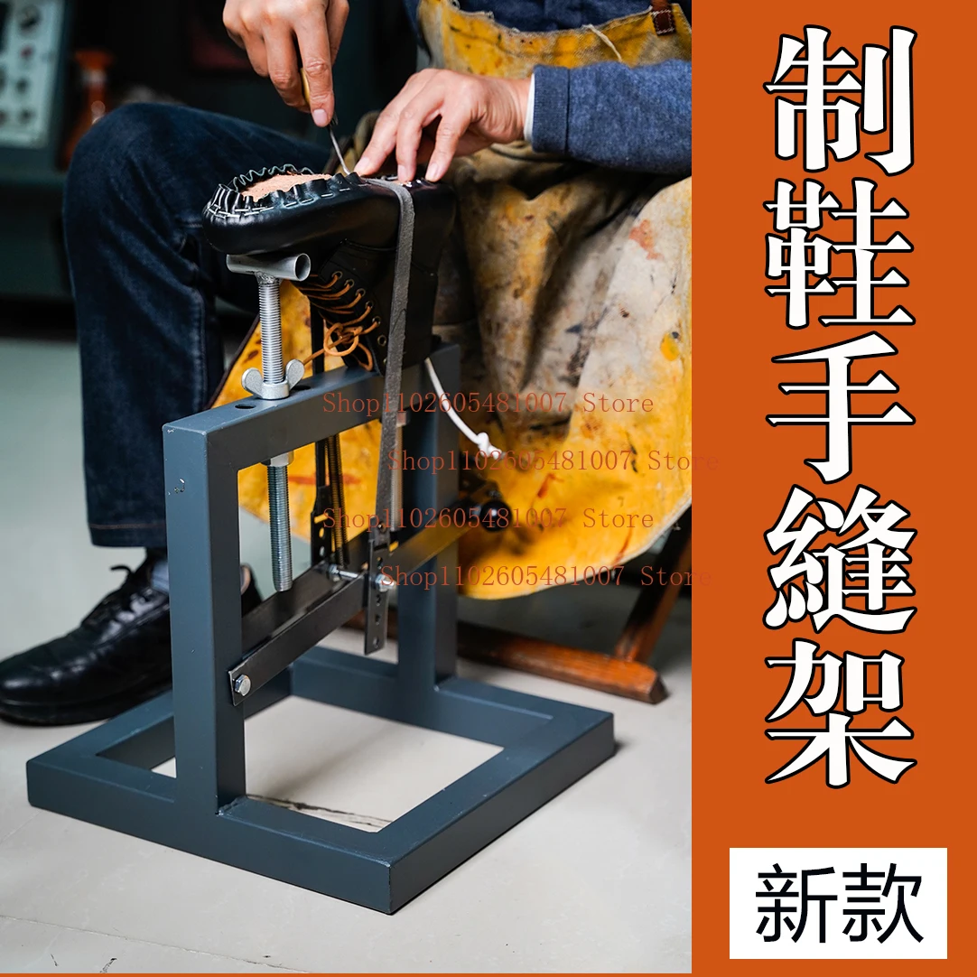 Multi-purpose Shoe Making, Sewing Frame,   Machines, Handmade Shoe Materials,  Repair Tools - view 3