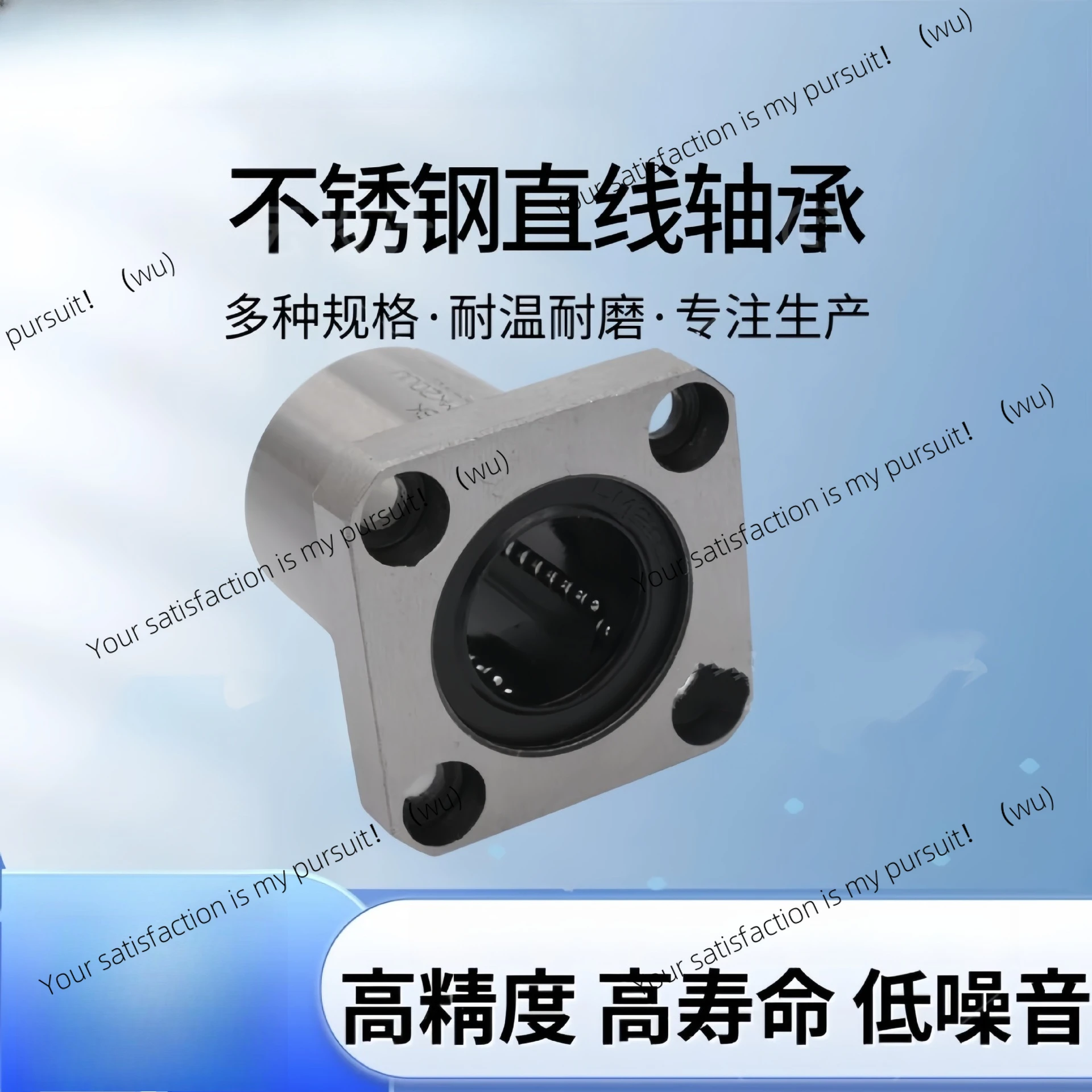 

Stainless steel single-lined linear bearings with high precision