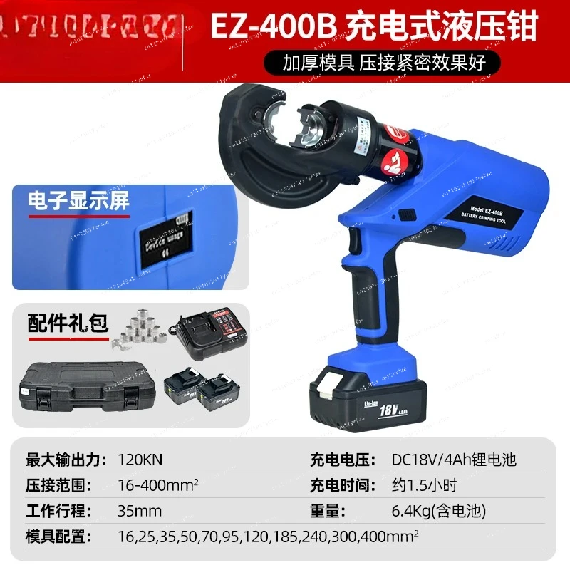 

Electric hydraulic pliers crimping Charging terminal EZ-300/400 Portable