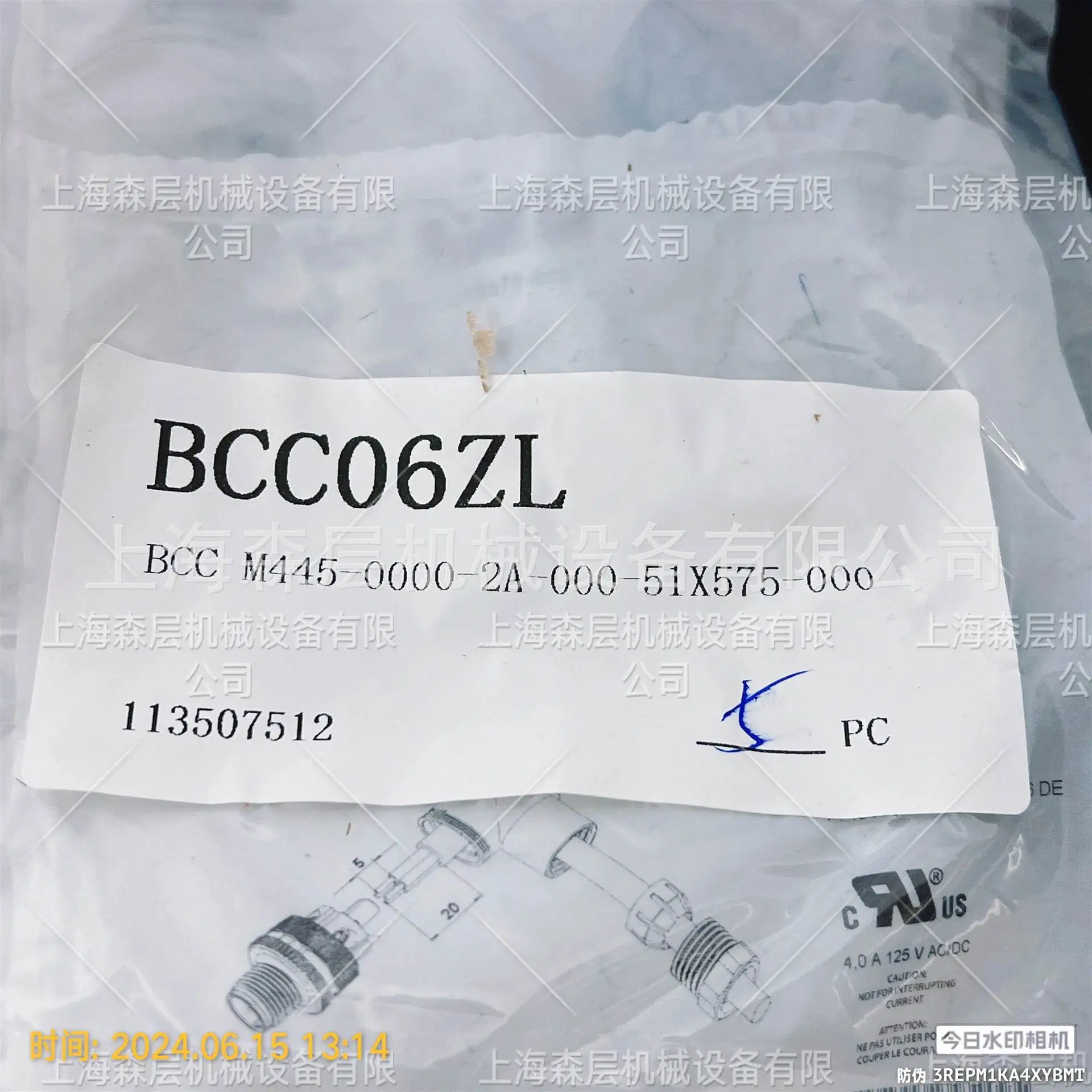 2025 Balluff Balluf…