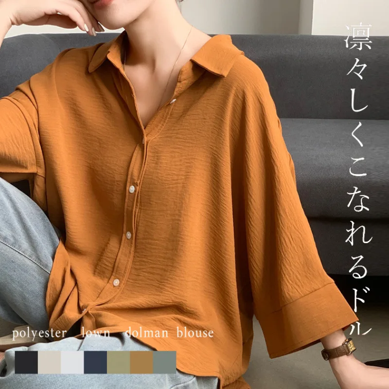 

7 Colors Japanese Rakuten Ins Loose Batwing Sleeve Turn-down Collar Shirt