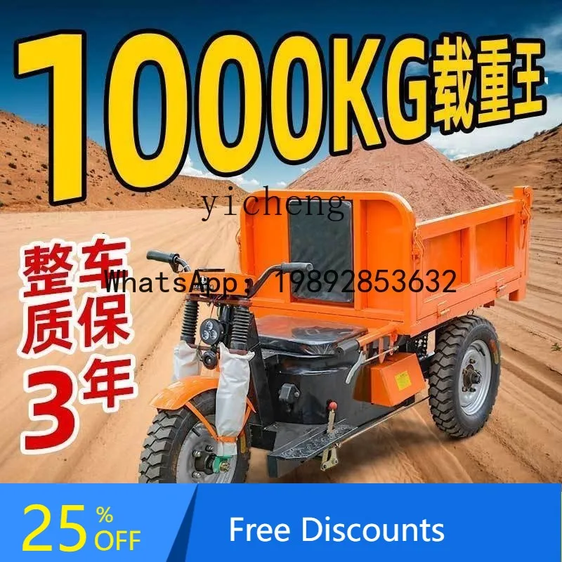 

B1 tricycle dump truck construction site cement load climbing dump truck