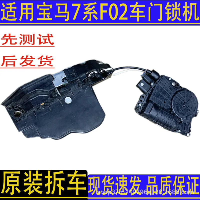 

Auto parts are suitable for BMW 7 Series F02 door lock 730740750 central control lock second-hand original
