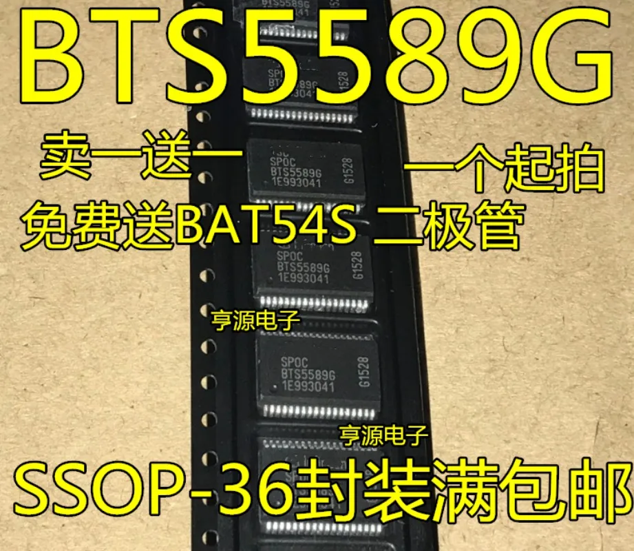 

5-10 шт./партия BTS5589 BTS5589G SSOP-36 BAT54S BAT54 SOT-23 Новый IC