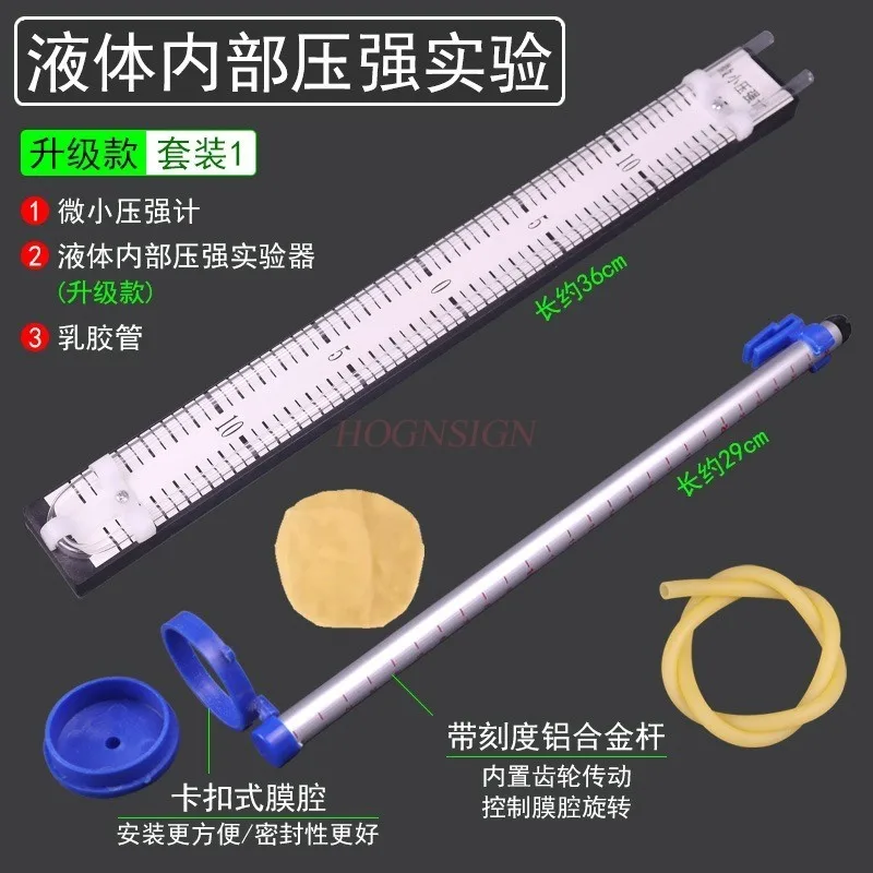 1set Experimental device for exploring the relationship between internal pressure and depth of liquids, teaching instrument