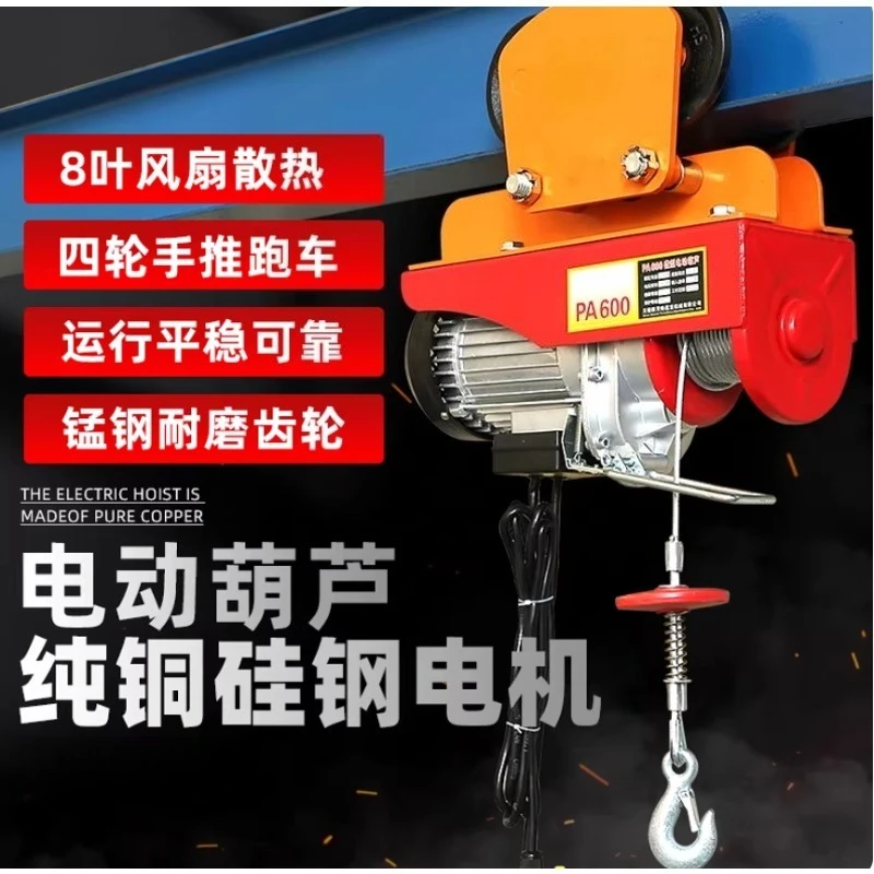 

220 В бытовой небольшой электрический подъемник встроенный беговой спортивный автомобиль мини-подъемный кран