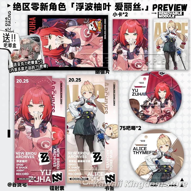 

Zenless Zone Zero Alice Thymefield Ukinami Yuzuha аниме косплей открытка лазерный билет закладка значок 9 шт.