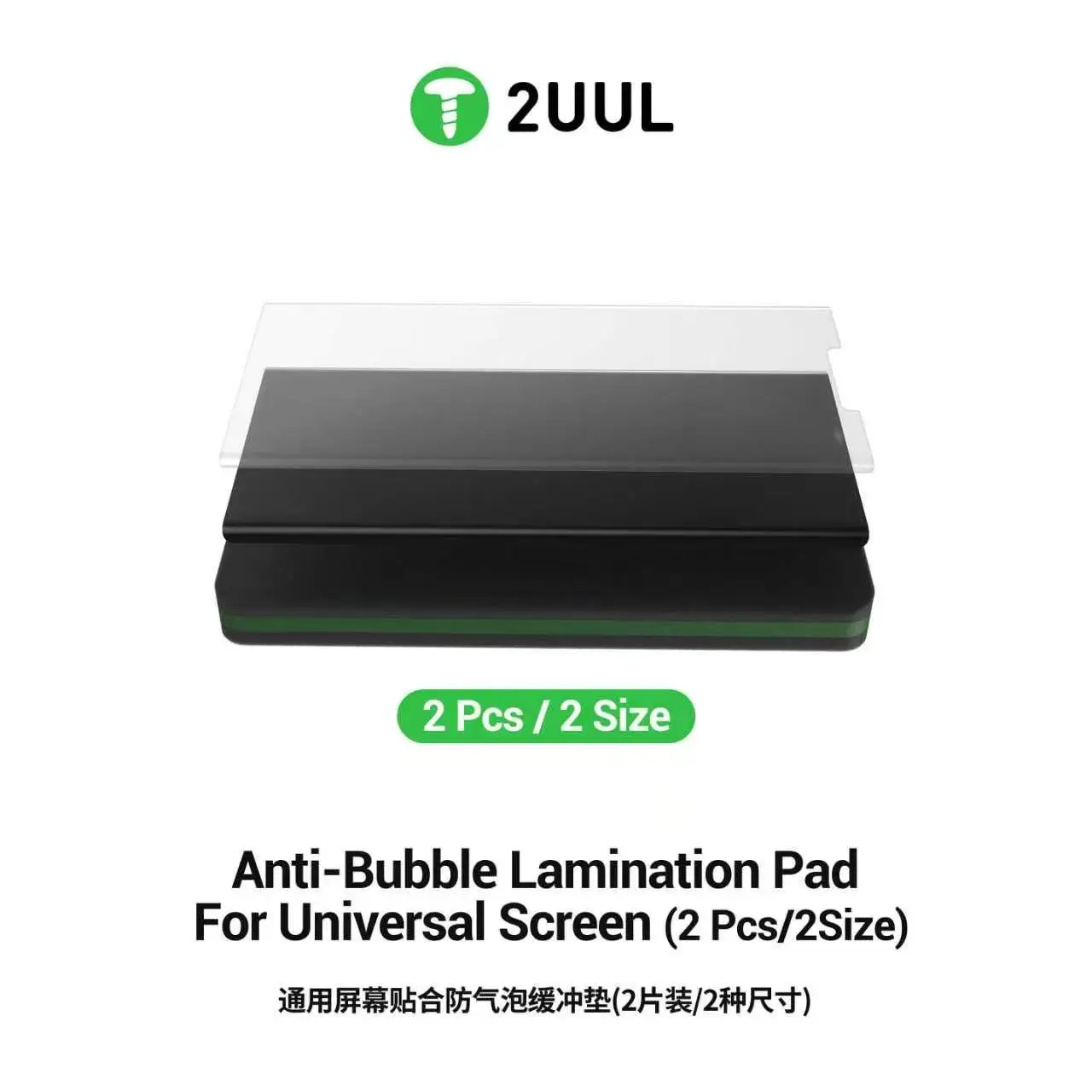 2UUL LD11 Anti-Bubble Lamination Cushion Pad Set 2Pcs 2 Sizes Universal for Mobile Phone Screen OCA LCD Refurbishing Repair Tool