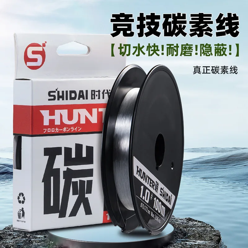 

Carbon Wire Sea Fishing Lure High-strength and Wear-resistant Wild Fishing Line 100m Rock Fishing Lure Front Wire Fluorocarbon