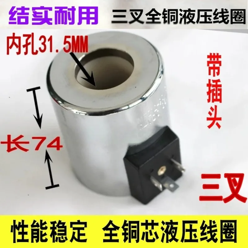 4WE10 Through valve, solenoid valve coil MFB12-90YC MFZ12-90YC AC220 DC24