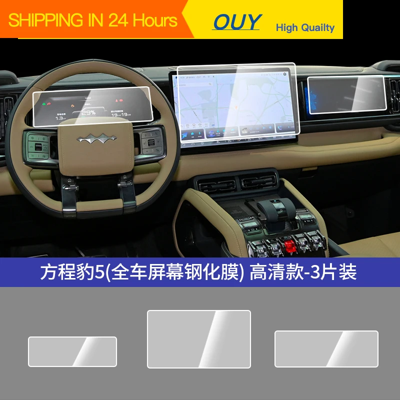 OUY High-definition tempered film for BYD Leopard 5 FangChengBao 5 five 2025 2024 Interior Accessories