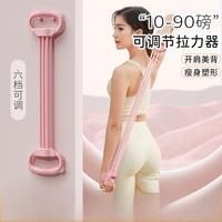 Detachable Yoga Resistance Band - Fitness Back Strengthening Band - Adjustable Anti-slip Stretch Band (10-90 lbs)